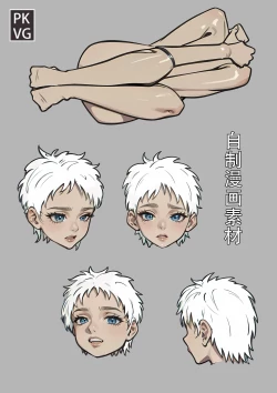 Page 16 of 放工后的游戏！第10弹