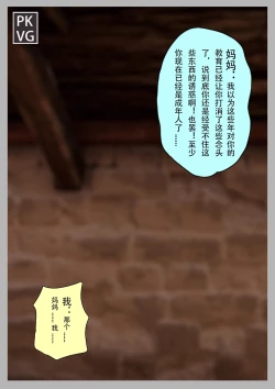 Page 8 of 放工后的游戏！第10弹