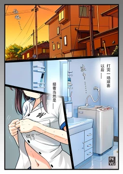 Page 3 of 放工后的游戏！第14弹
