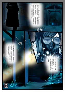 Page 9 of 放工后的游戏！第14弹