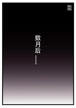 Page 11 of 放工后的游戏！第16弹