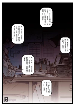 Page 2 of 放工后的游戏！第16弹