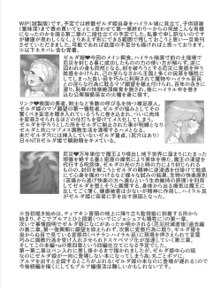 Page 32 of A little naughty teardrop kingdom WIP version