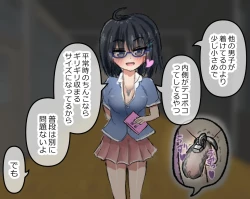 Page 12 of 管理人の許可無き射精は法律で禁止されています ～射精の自由を握った元いじめられっ子の同級生に無慈悲な管理で復讐されるケース～
