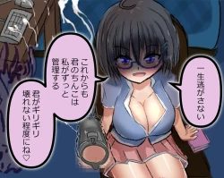 Page 145 of 管理人の許可無き射精は法律で禁止されています ～射精の自由を握った元いじめられっ子の同級生に無慈悲な管理で復讐されるケース～