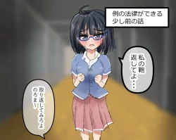 Page 2 of 管理人の許可無き射精は法律で禁止されています ～射精の自由を握った元いじめられっ子の同級生に無慈悲な管理で復讐されるケース～