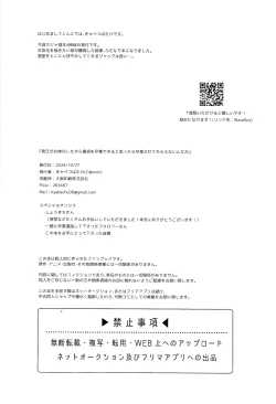 Page 35 of Kareshi ga jotaika shitakara dotei o sotsugyo dekiru to omottara sotsugyo sa sete moraenai ndaga