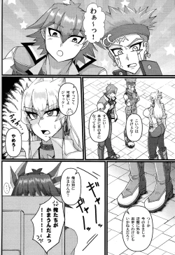 Page 7 of Kareshi ga jotaika shitakara dotei o sotsugyo dekiru to omottara sotsugyo sa sete moraenai ndaga