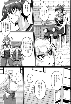 Page 8 of Kareshi ga jotaika shitakara dotei o sotsugyo dekiru to omottara sotsugyo sa sete moraenai ndaga