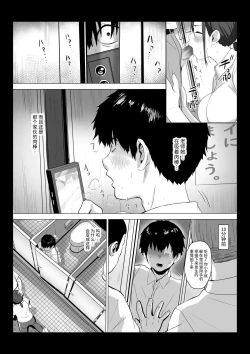 Page 13 of Sensei wa Toile ja Arimasen! | 老师不是厕所!