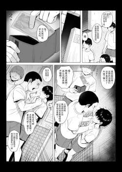 Page 4 of Sensei wa Toile ja Arimasen! | 老师不是厕所!
