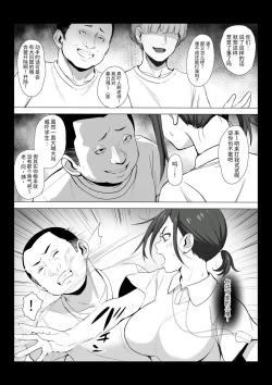 Page 6 of Sensei wa Toile ja Arimasen! | 老师不是厕所!