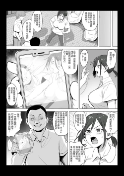 Page 9 of Sensei wa Toile ja Arimasen! | 老师不是厕所!