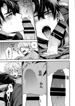 Page 12 of Kōshaku-sama no ōse no mama ni ! | 遵命！我的公爵大人