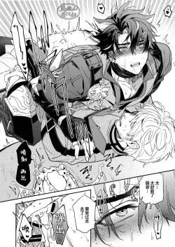 Page 21 of Kōshaku-sama no ōse no mama ni ! | 遵命！我的公爵大人