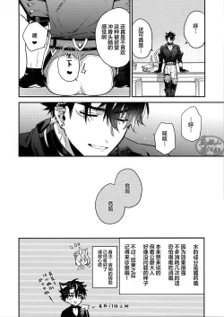 Page 29 of Kōshaku-sama no ōse no mama ni ! | 遵命！我的公爵大人