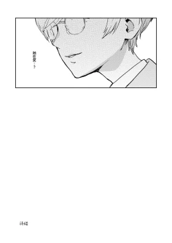 Page 36 of Cool-chan wa Sensei Gakari 1+2 | 高冷酱是老师小帮手 1+2