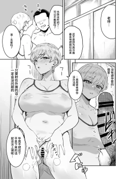 Page 51 of Cool-chan wa Sensei Gakari 1+2 | 高冷酱是老师小帮手 1+2