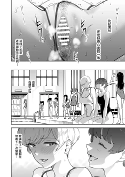 Page 60 of Cool-chan wa Sensei Gakari 1+2 | 高冷酱是老师小帮手 1+2
