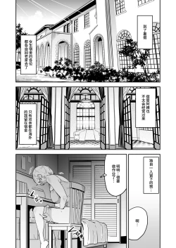 Page 64 of Cool-chan wa Sensei Gakari 1+2 | 高冷酱是老师小帮手 1+2