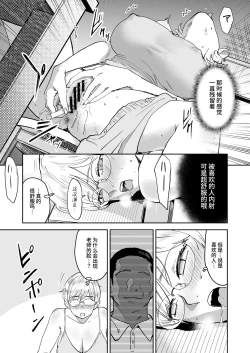 Page 65 of Cool-chan wa Sensei Gakari 1+2 | 高冷酱是老师小帮手 1+2
