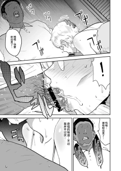 Page 73 of Cool-chan wa Sensei Gakari 1+2 | 高冷酱是老师小帮手 1+2