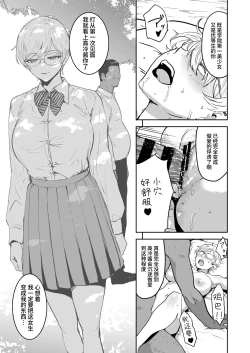 Page 93 of Cool-chan wa Sensei Gakari 1+2 | 高冷酱是老师小帮手 1+2