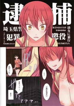 Page 3 of Addicted LiPPS 3