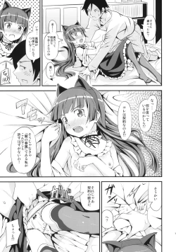 Page 12 of JAKIGANISM