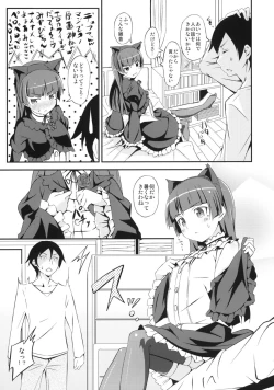 Page 8 of JAKIGANISM