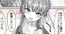 Page 1 of レンタル？カノジョ＃7【TSF】支援版