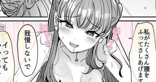 レンタル？カノジョ＃7【TSF】支援版