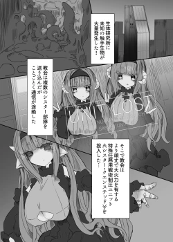 Page 2 of CONTAMINATION 2