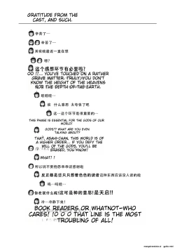 Page 27 of Chiru Roshutsu 20