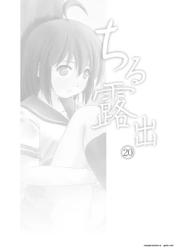 Page 3 of Chiru Roshutsu 20