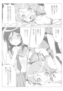 Page 9 of Ore no Imouto no Shin'yuu ga Konna ni Yanderu Wake ga Nai