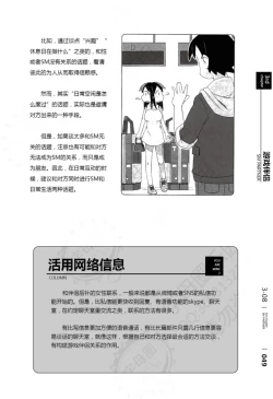 Page 50 of Mi mo Kokoro mo Boku no Mono - YOU ARE MINE!! 2 Hajimete no SM Guide 2 | 我的身体,我的心 第一次的SM指导第二季