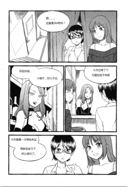 Page 97 of Mi mo Kokoro mo Boku no Mono - YOU ARE MINE!! 2 Hajimete no SM Guide 2 | 我的身体,我的心 第一次的SM指导第二季