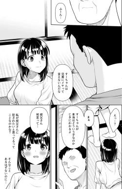 Page 28 of Iyada to Ienai Jimikei Shoujo to Inaka no Ojisan 3