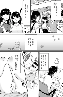 Page 29 of Iyada to Ienai Jimikei Shoujo to Inaka no Ojisan 3