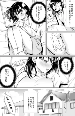 Page 30 of Iyada to Ienai Jimikei Shoujo to Inaka no Ojisan 3