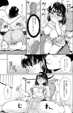 Page 16 of Iyada to Ienai Jimikei Shoujo to Inaka no Ojisan 3