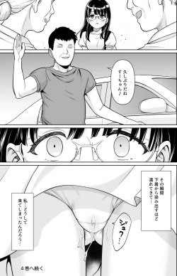 Page 32 of Iyada to Ienai Jimikei Shoujo to Inaka no Ojisan 3