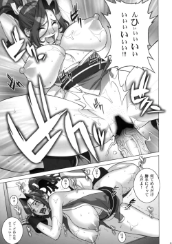 Page 18 of Tsumamigui Shitekudasai