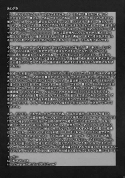 Page 20 of Tsumamigui Shitekudasai