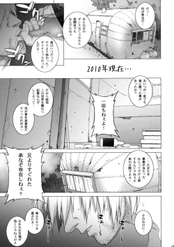 Page 4 of Tsumamigui Shitekudasai