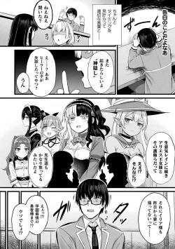 Page 106 of Tasha Henshin no Golem Girl