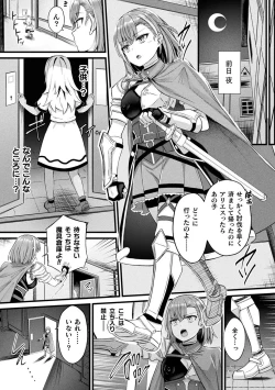 Page 107 of Tasha Henshin no Golem Girl