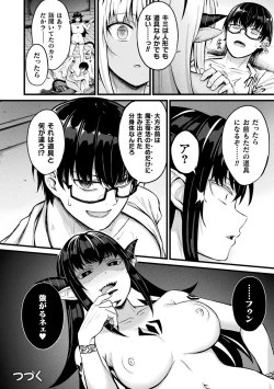 Page 146 of Tasha Henshin no Golem Girl