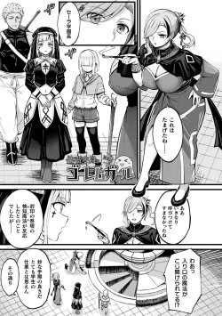 Page 147 of Tasha Henshin no Golem Girl